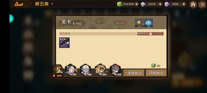 战力上不去了 打不过了怎么搞截图