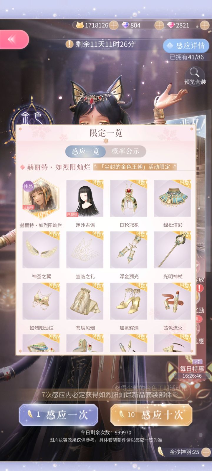 新阁欧得我害怕截图