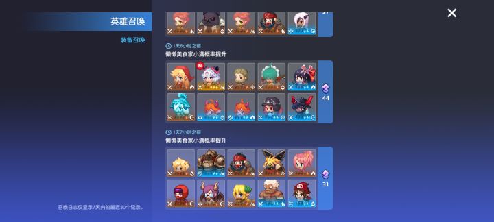 周年庆爆率真高截图