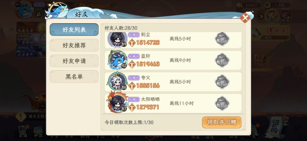 5点04分一上线,暂时全服就我一个活人 3