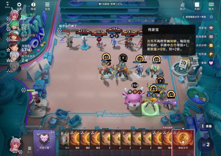 一波升80级截图