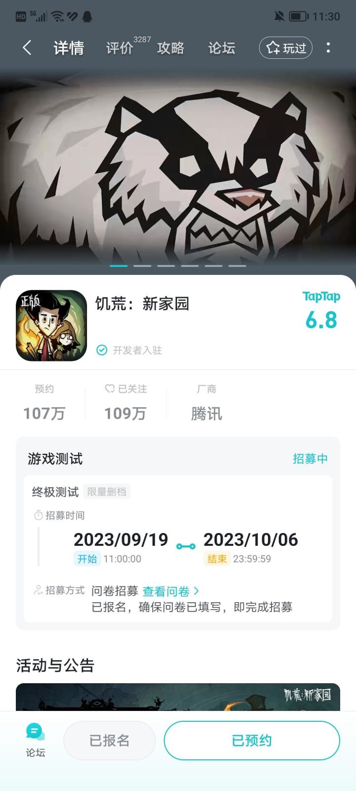 有一起玩的加我奥拉你进群截图