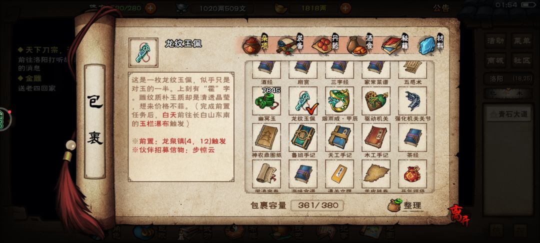 刚回归帮我配一下队呗 3