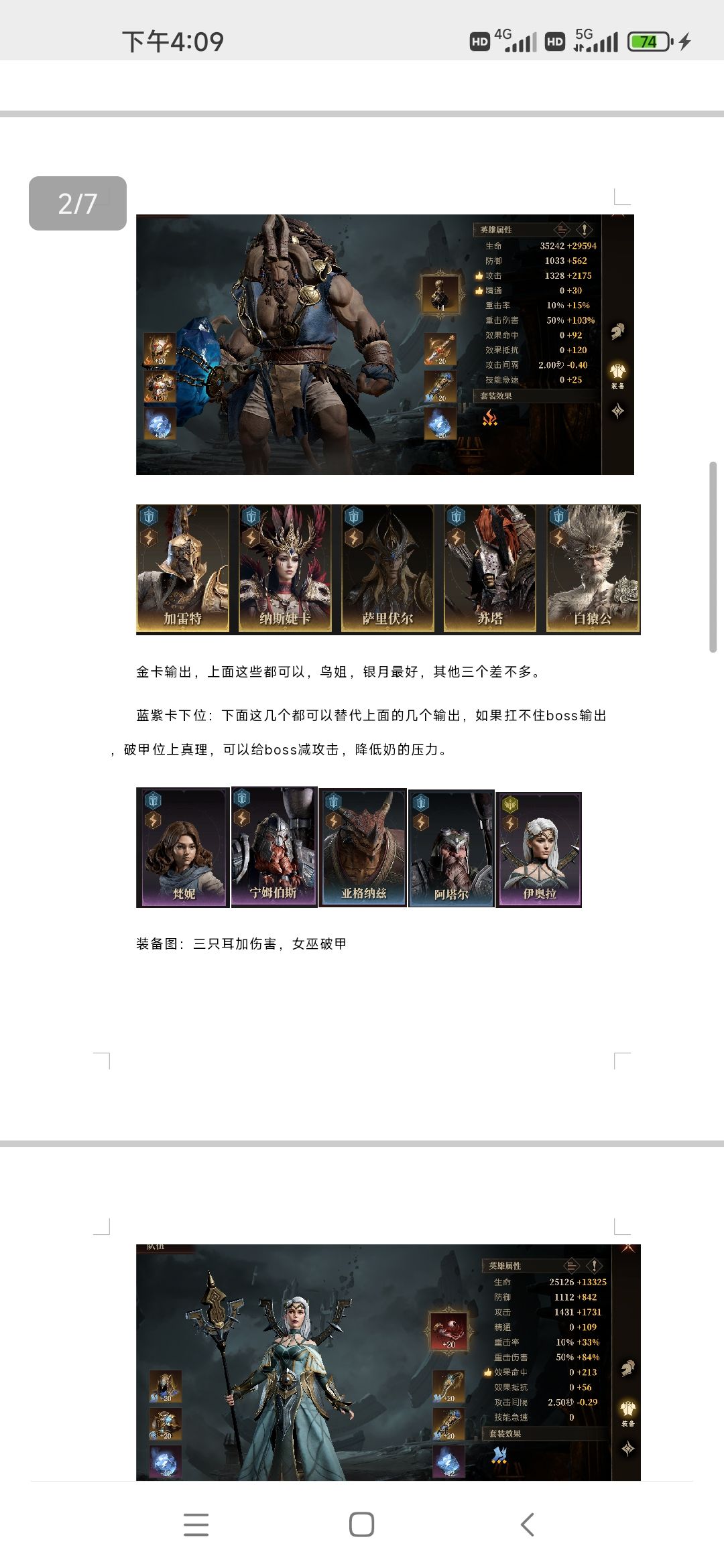 【赤鸦攻略组】天赋本光耀和暗蚀13-18 3