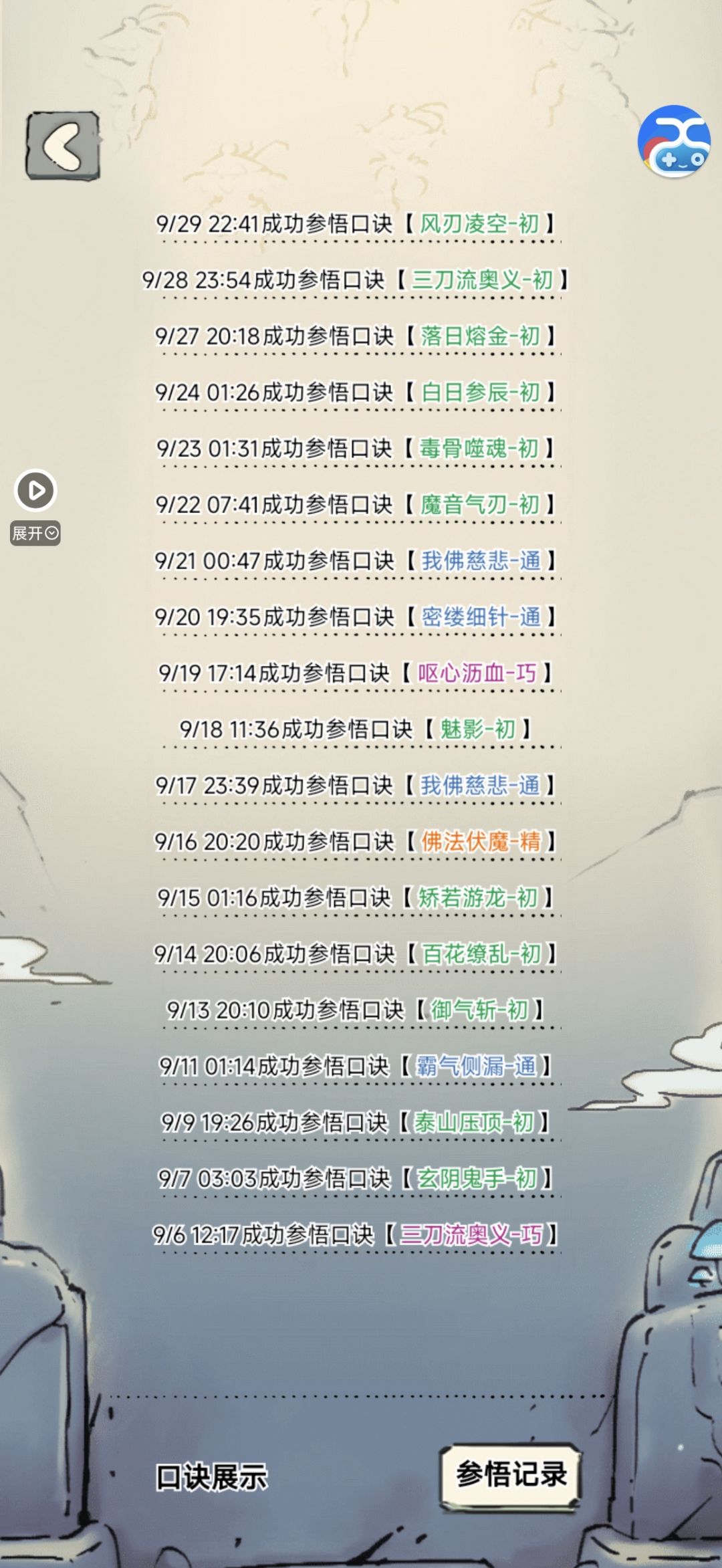 这一期真神了 1