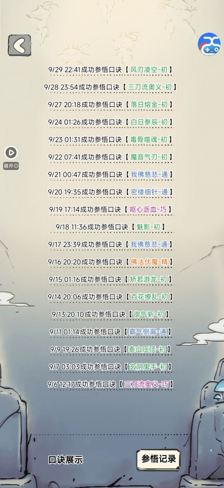 这一期真神了截图