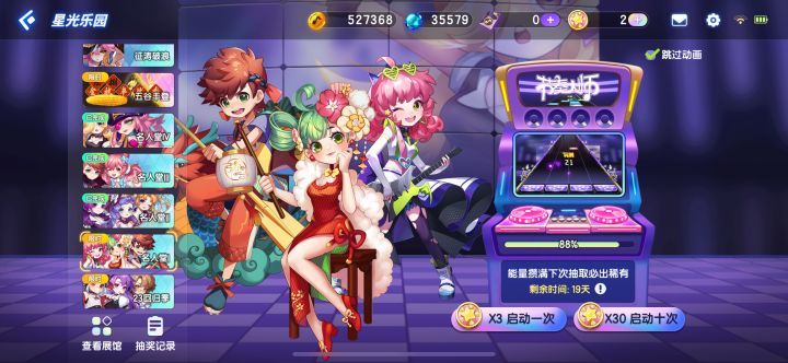 名人堂和23回归限时截图