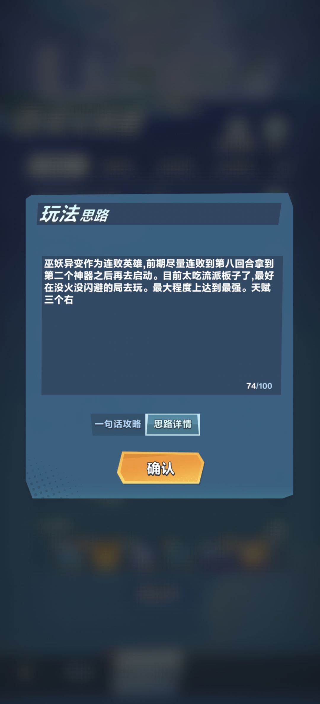 异能巫妖天赋来了 3