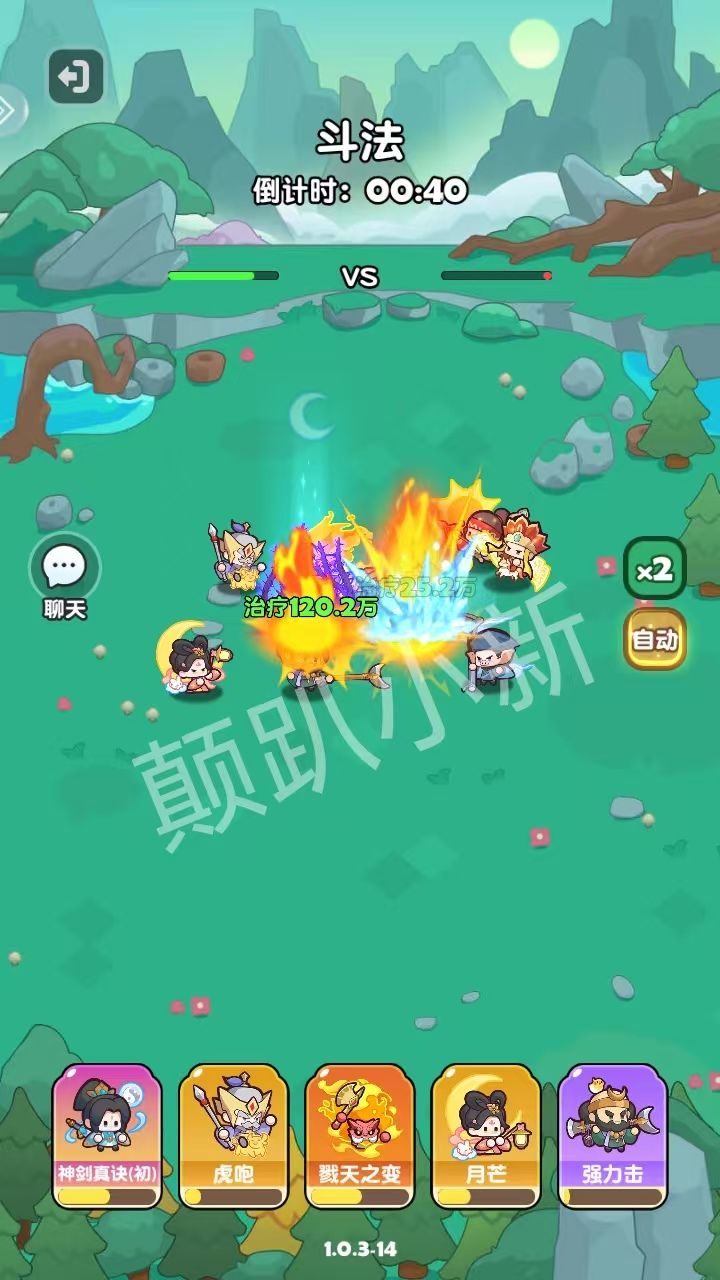 《蓬莱》「剑挑金仙」首日冲元婴 3