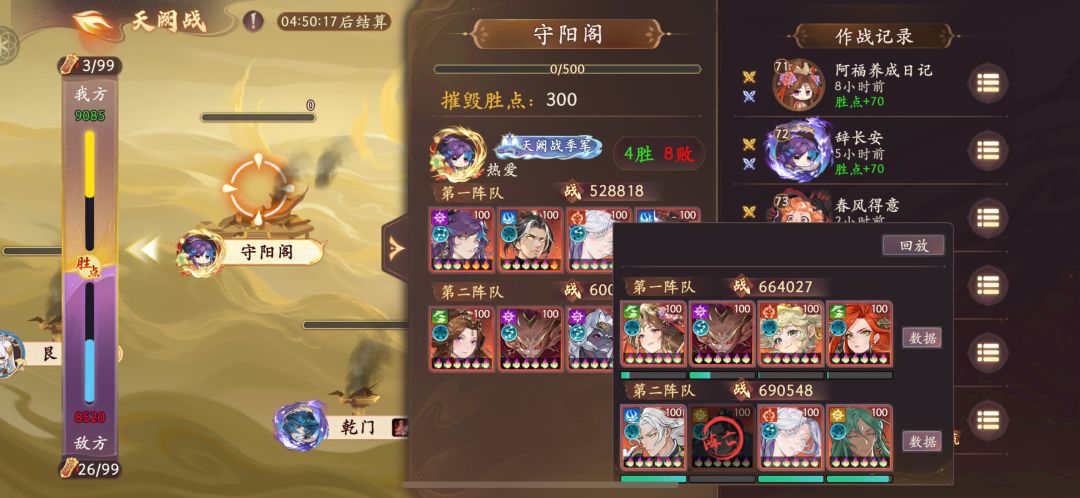 天阙 2