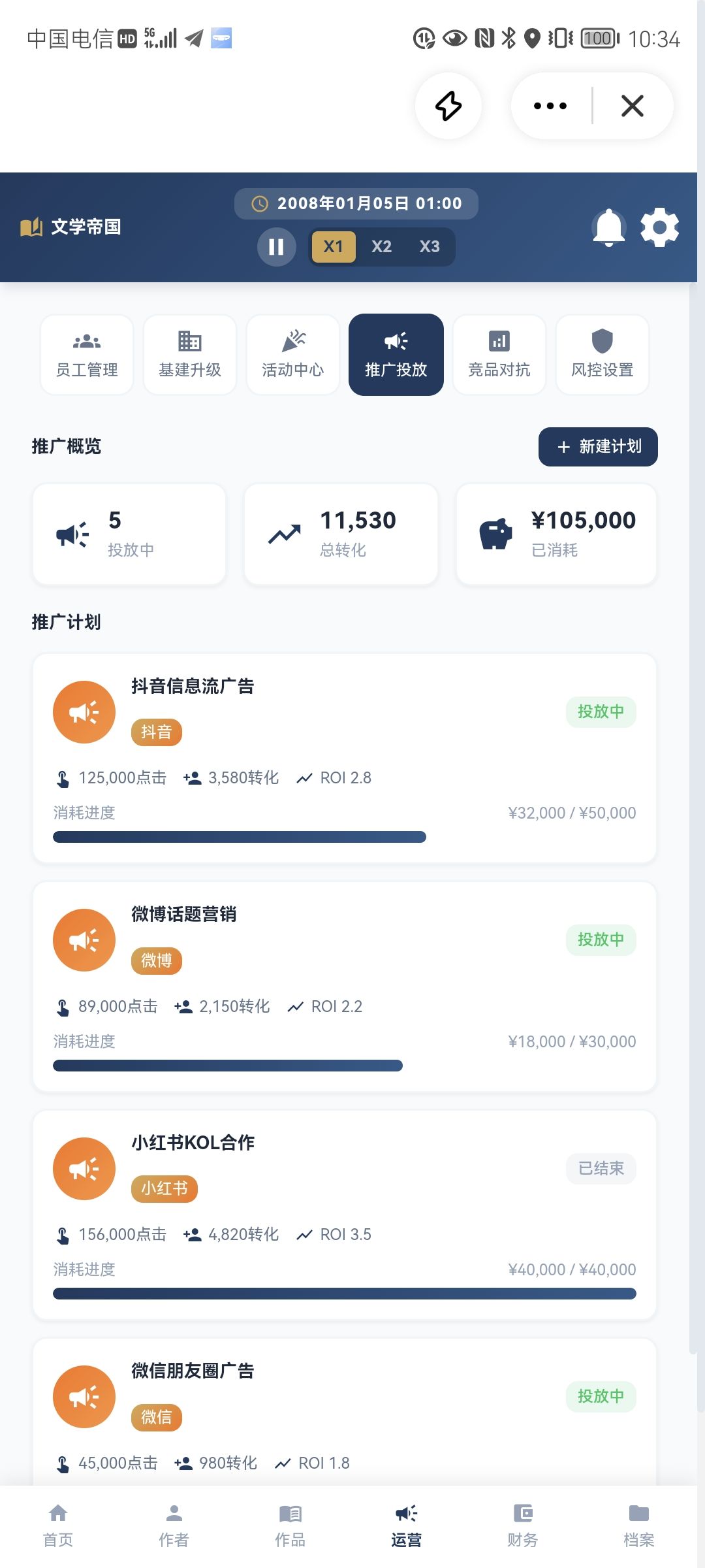 这游戏会有人玩吗? 16