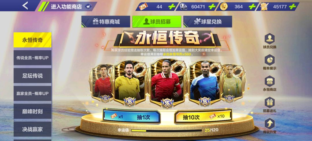 六啊,葡萄牙太想进步了 2