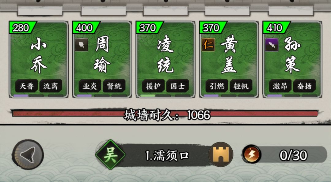 新人5天的体验,吴国攻略完全不适合我 2