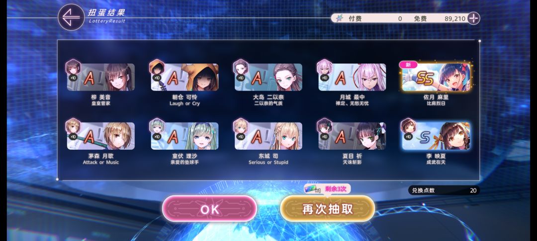 给了一堆ss差点井! 2