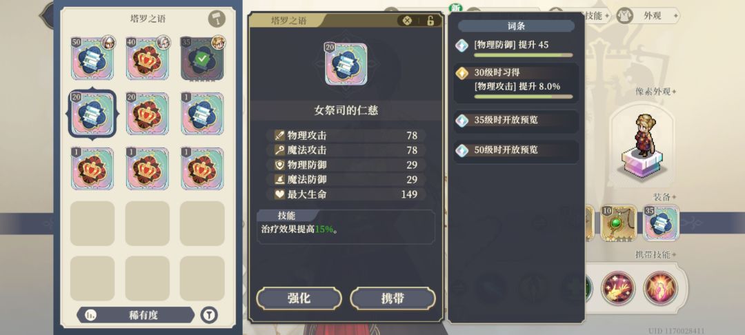 萌新求助提问 4