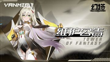 11月1日维护更新公告