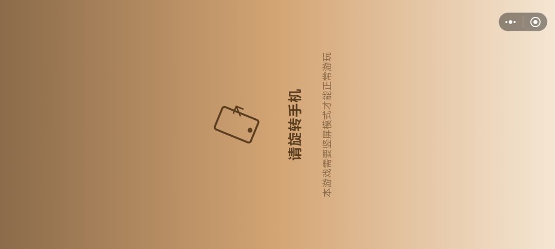 玩不了 1