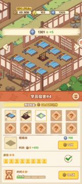 今天扩建下宿舍，不然学生要露宿乡野了