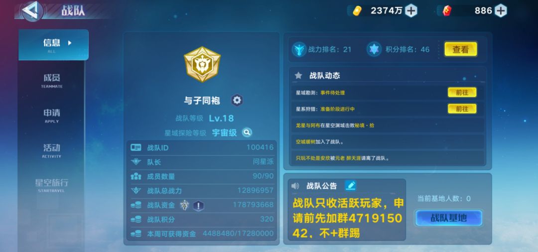 奥拉不倒,招人不停第五天 1