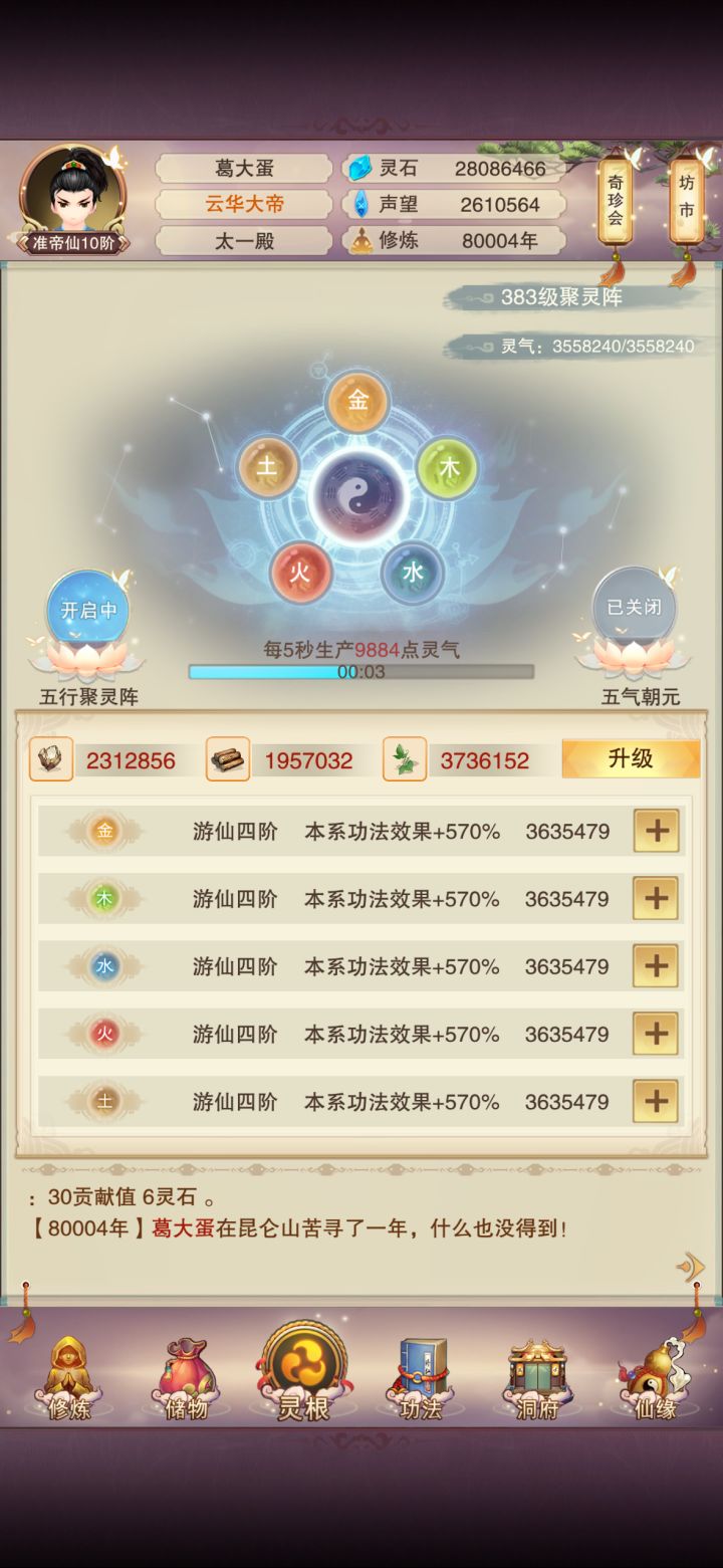 8万年打卡，道心永固[表情_不好意思]截图