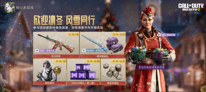 #使命召唤手游截图