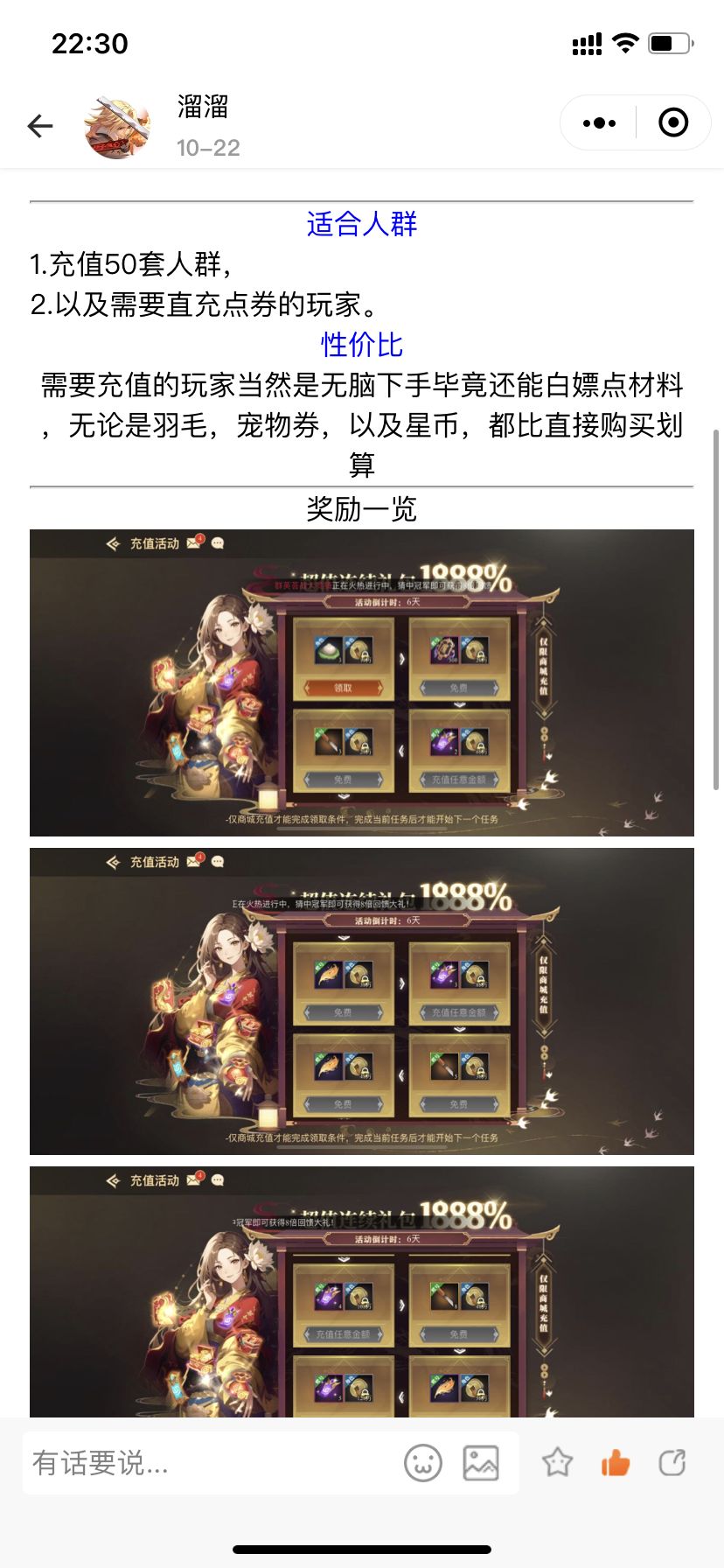 连续充值奖励分析 2