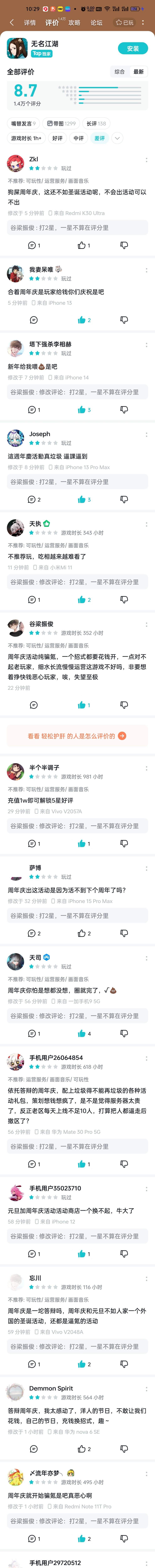 萌新必看攻略截图