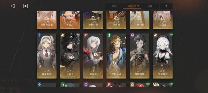 新手,才开始玩,求配队截图
