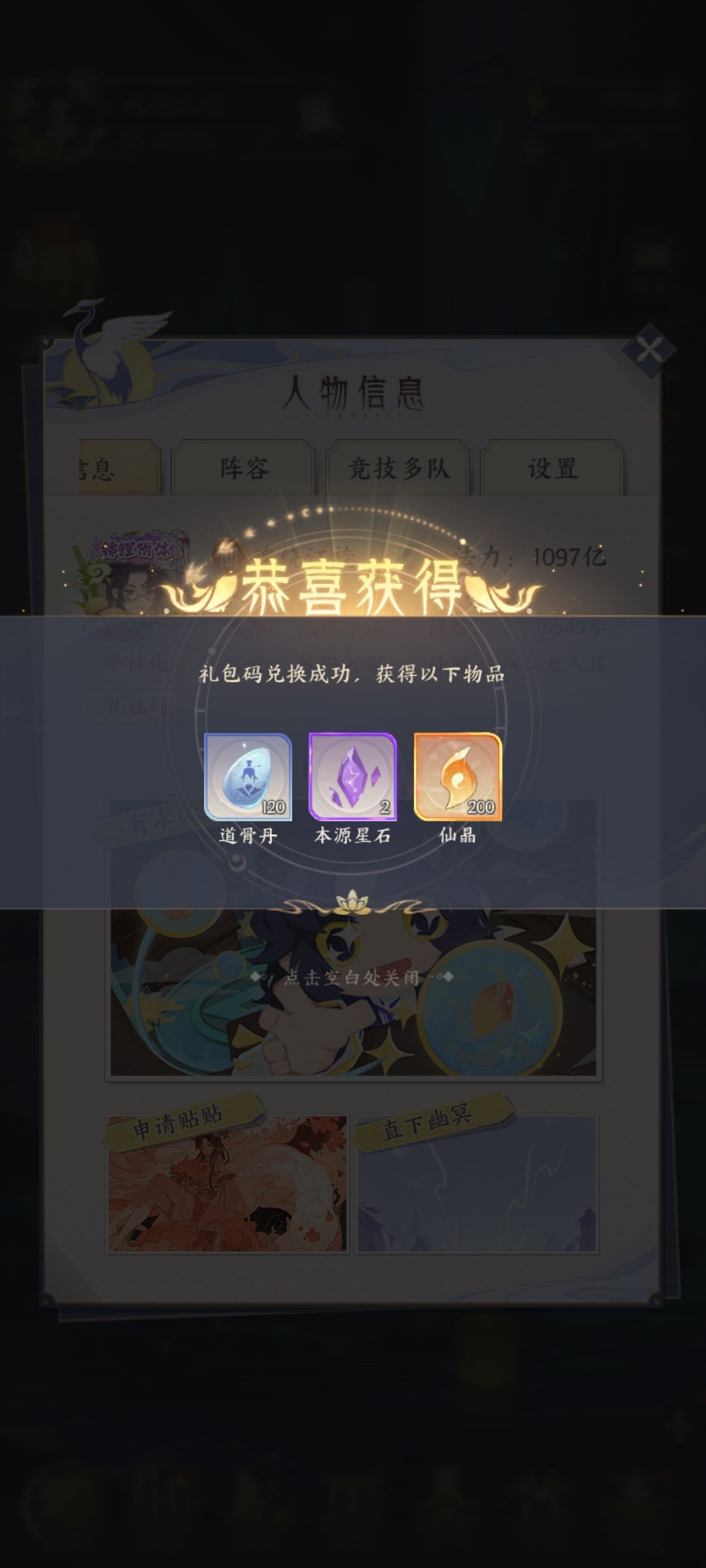 给各位的巨额答辩福利 3