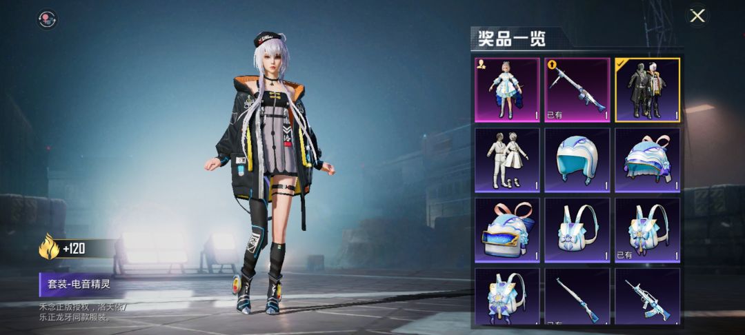 我想要这件衣服的,给我枪皮了… 1