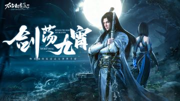 「绝美国风，视听盛宴」剑荡九州，修仙成神