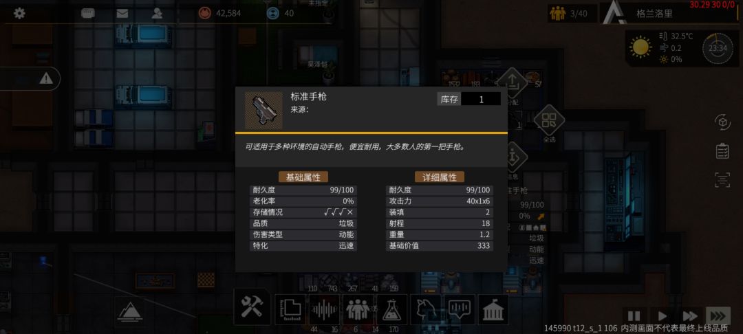 作战效率是什么东西? 2