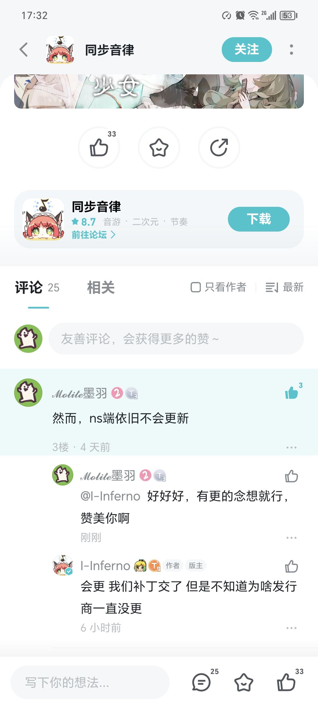 赞美你啊,ns端更新了 1
