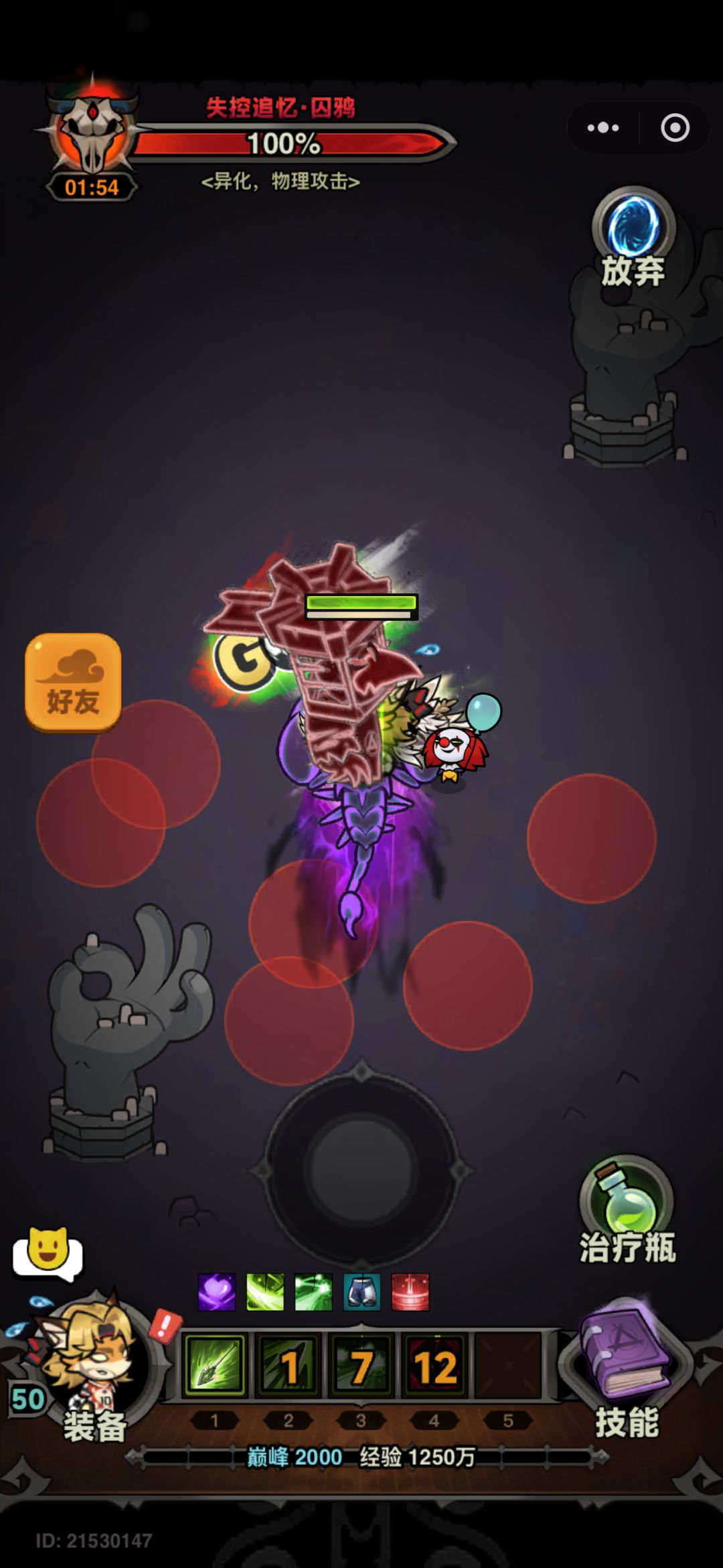 魔王塔boss关搞人心态啊 1
