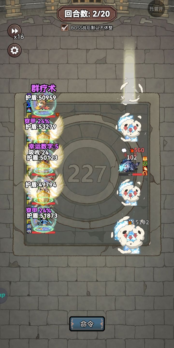 庄园期间还得爬塔,好累啊截图