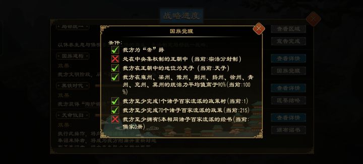 王朝问题求助截图
