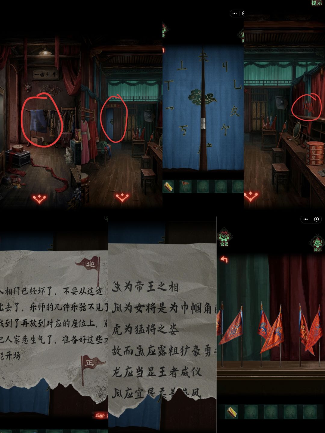 诡偶第四章攻略 6
