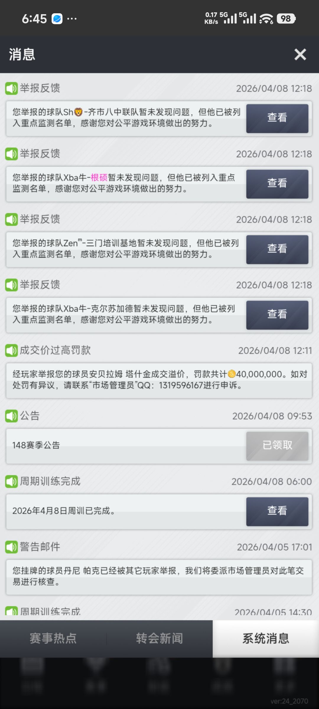 神了,严重溢价球员 3