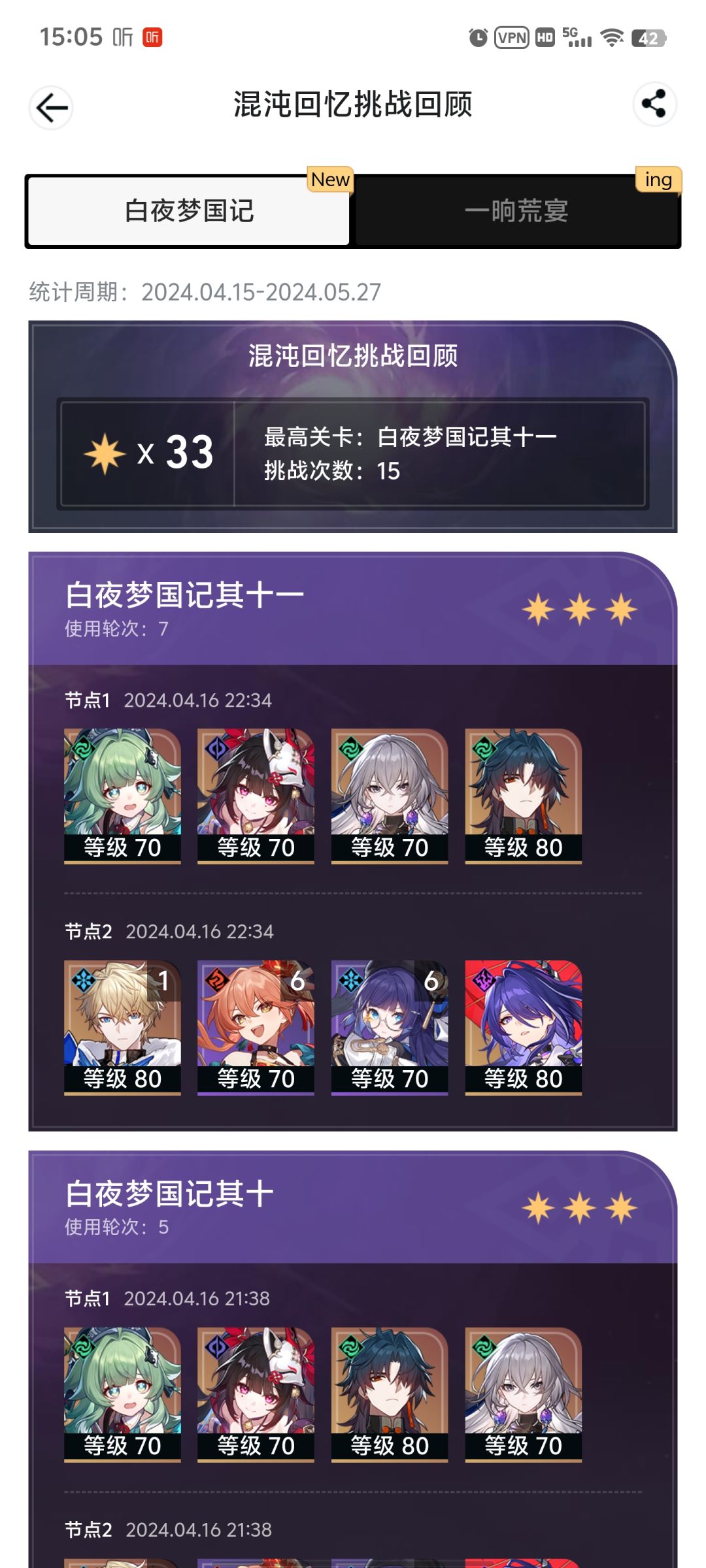 砂金和知更鸟该如何抉择 2