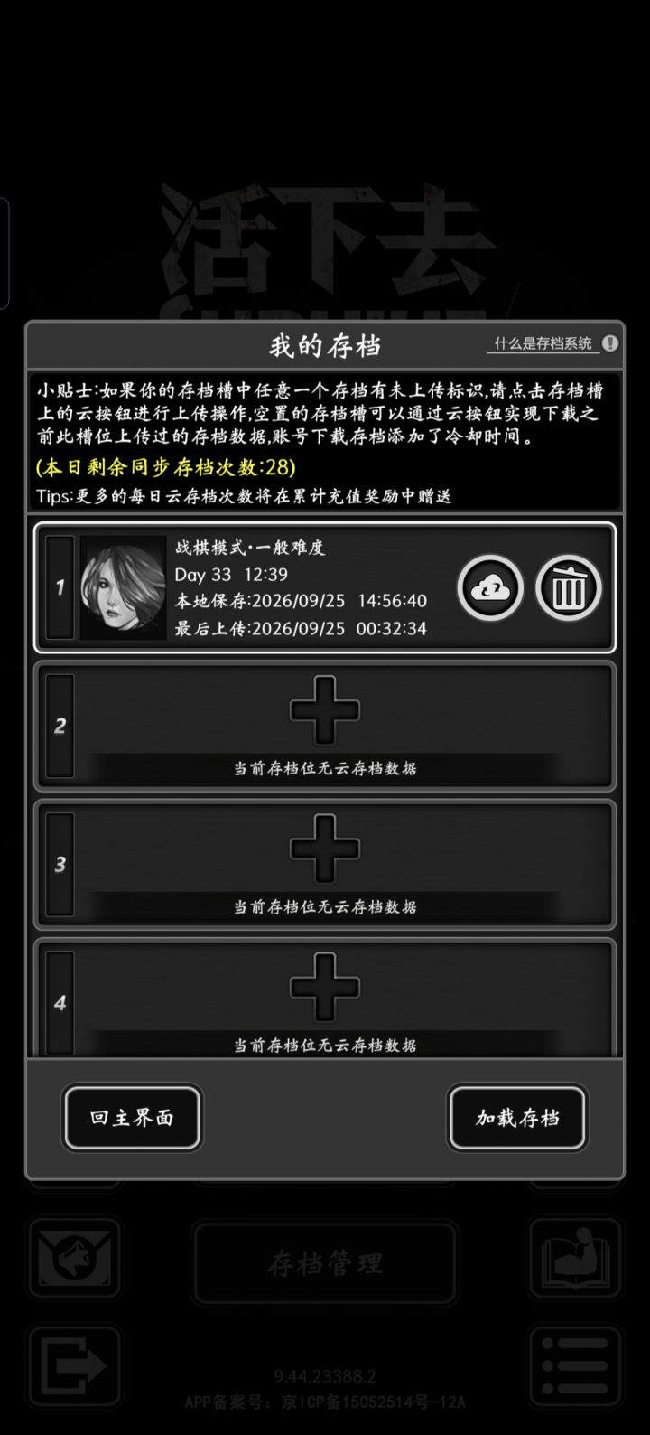 本地同步云存档之后,抽奖物品大量丢失截图
