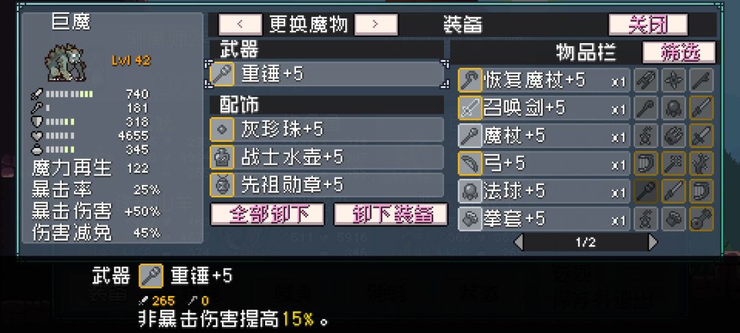 减益巨魔真猛，所以BOSS全是用巨魔干死的 3