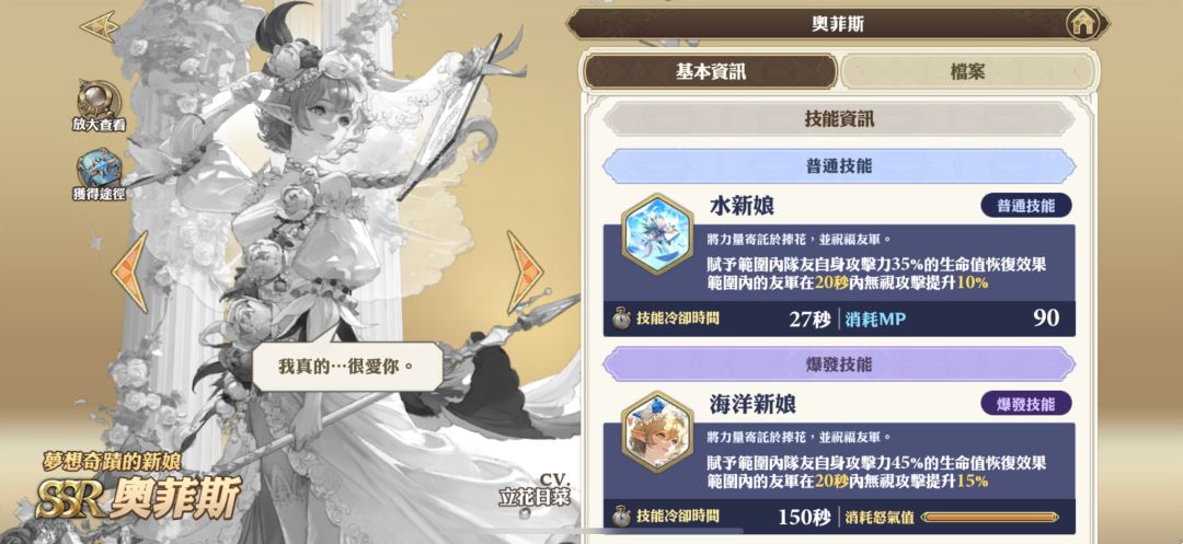 情人节SSR格兰武器——奥菲斯(赛莉娅德) 3