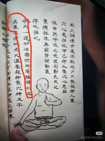 v我5万异方晶送天一道功法