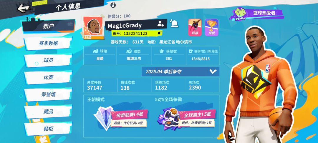 这货站着挂机,偶尔动一下 1