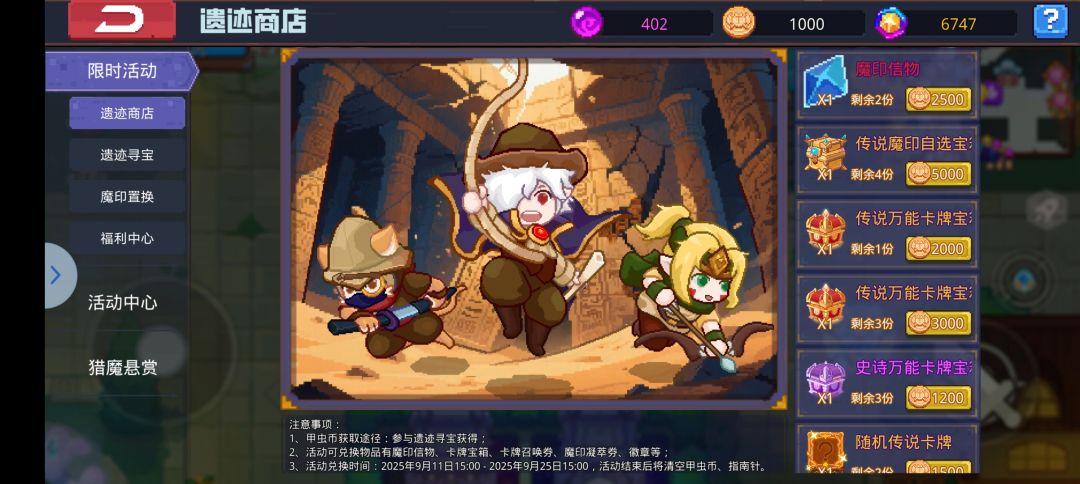 这活动真的能换自选魔印和信物吗截图