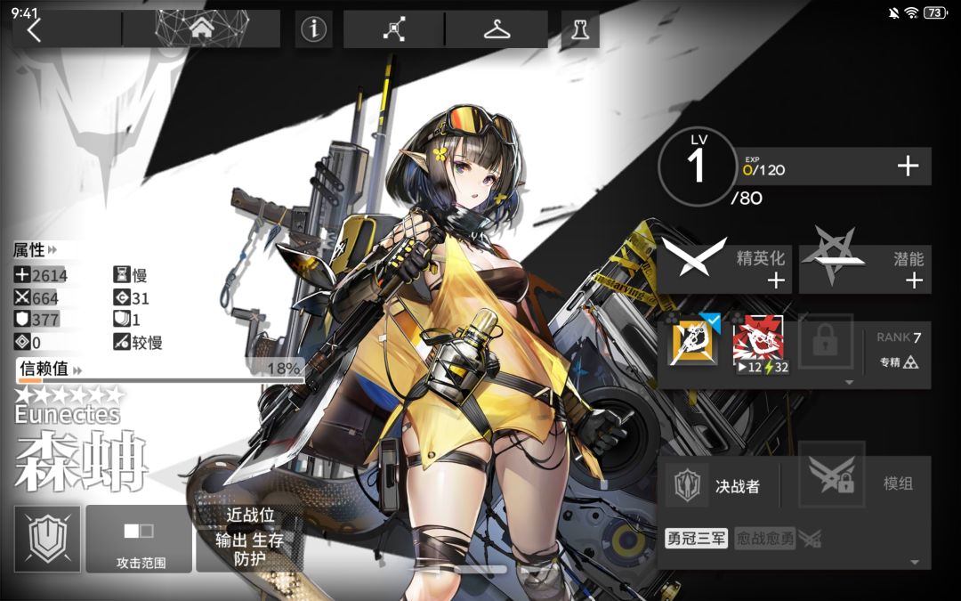 巨幸运的一天 4