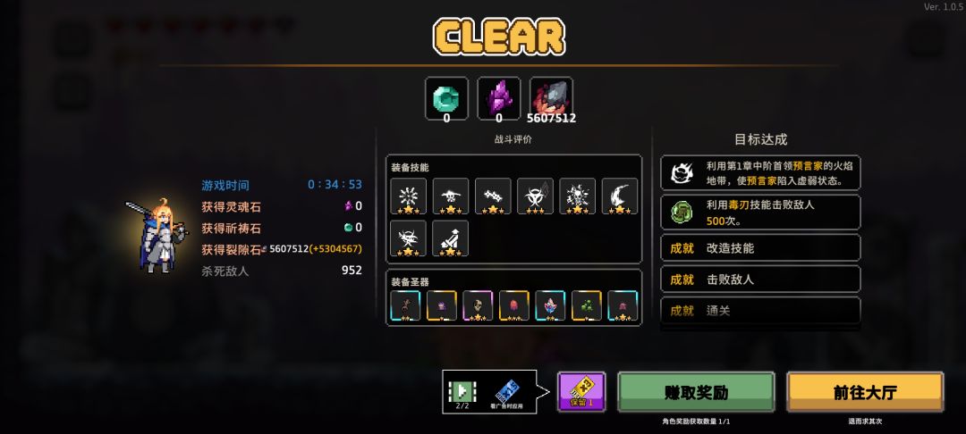 这骷髅的无伤到底怎么打啊 2