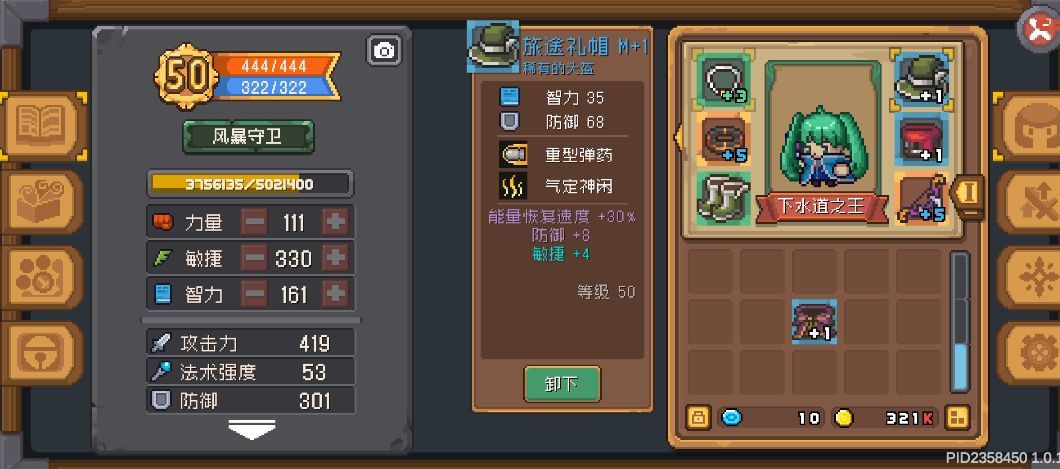 风暴守卫新思路一身垃圾也能百万伤害截图