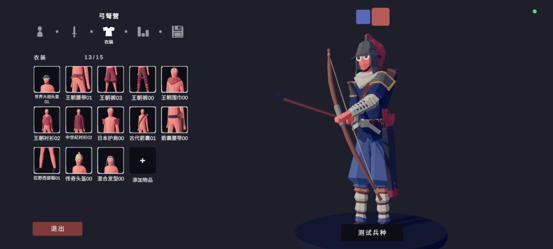 明末派系 7