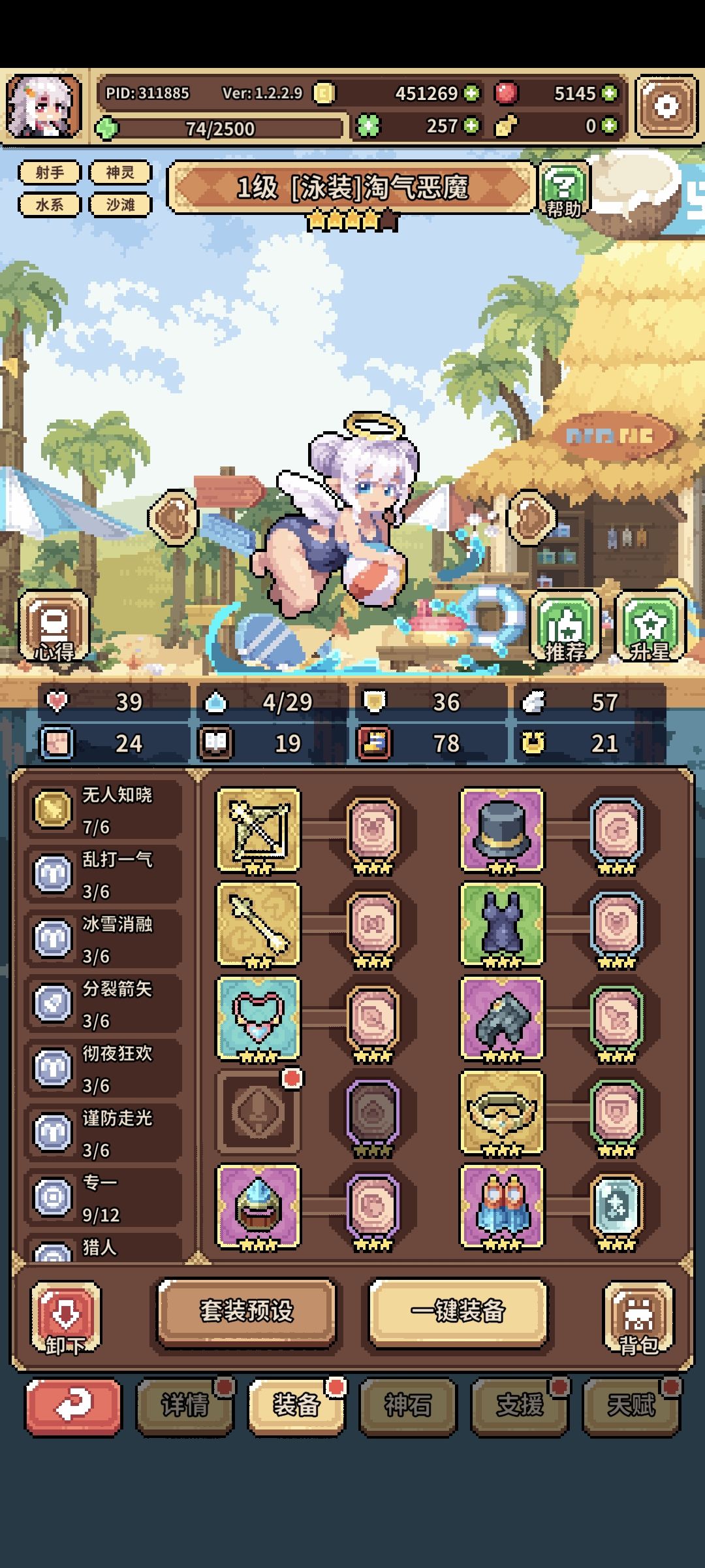 ［攻略］低配过积分赛噩梦下半 3